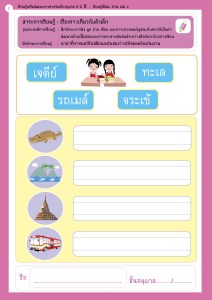 เรียนรู้เขียนอ่านปฐมวัย 5-6 ปี-เล่ม22